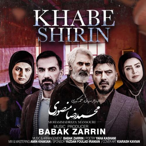دانلود آهنگ خواب شیرین (تیتراژ سریال همه گیری)